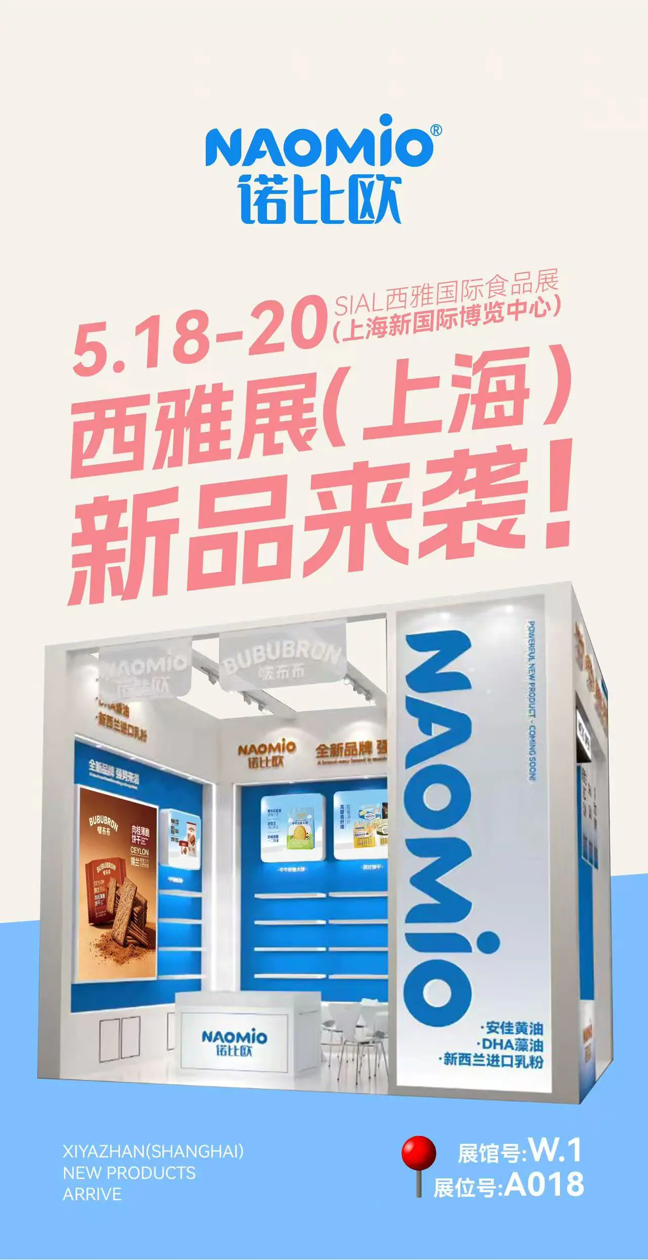 Ningbo Qibao Food Co., Ltd. presenteert meerdere nieuwe producten op SIAL China